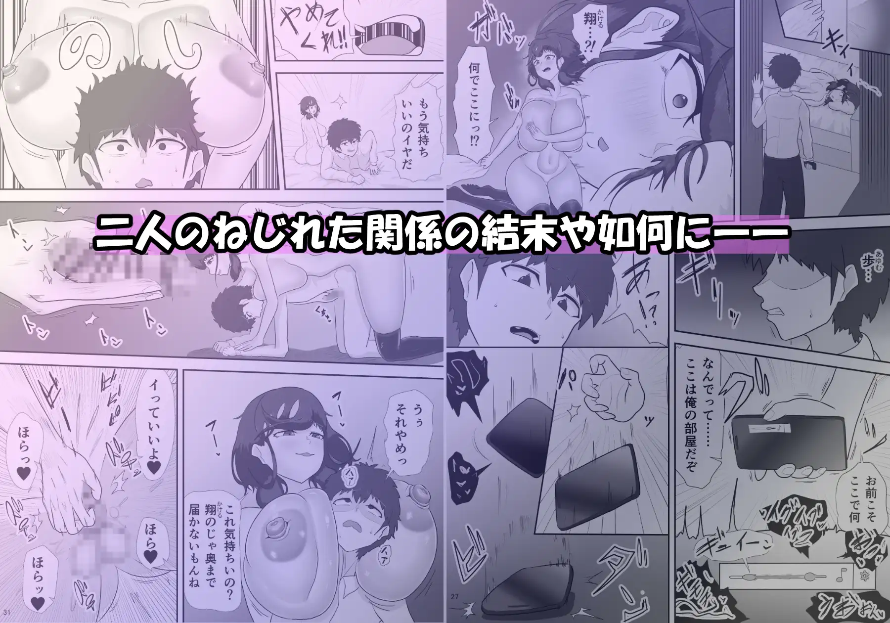 君の雌を聴かせて3