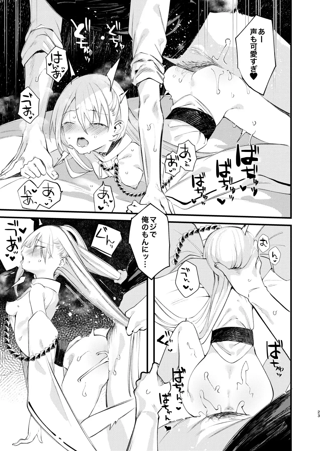 クオンと蕩ける本