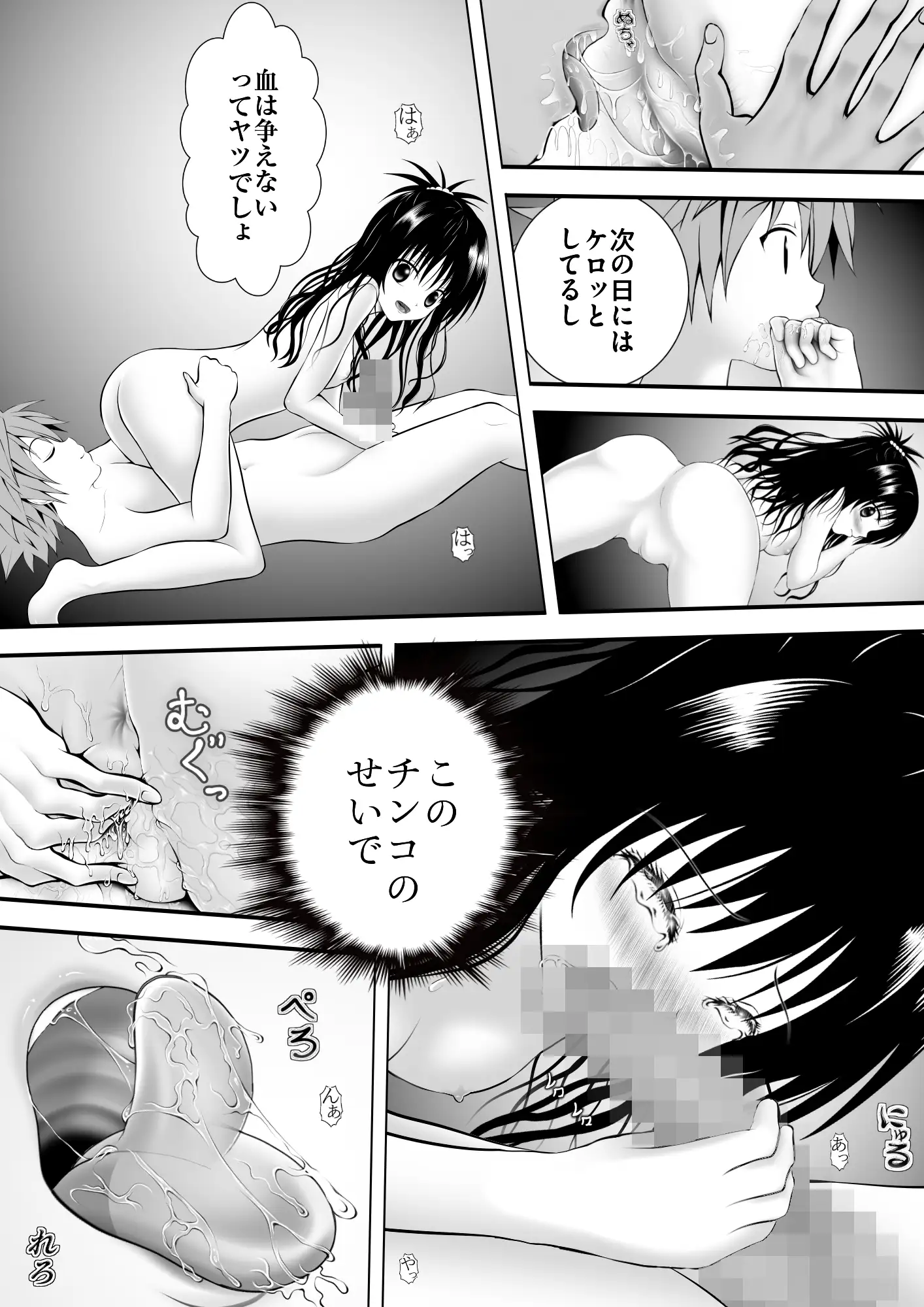 あらぶる〜妹の欲〜
