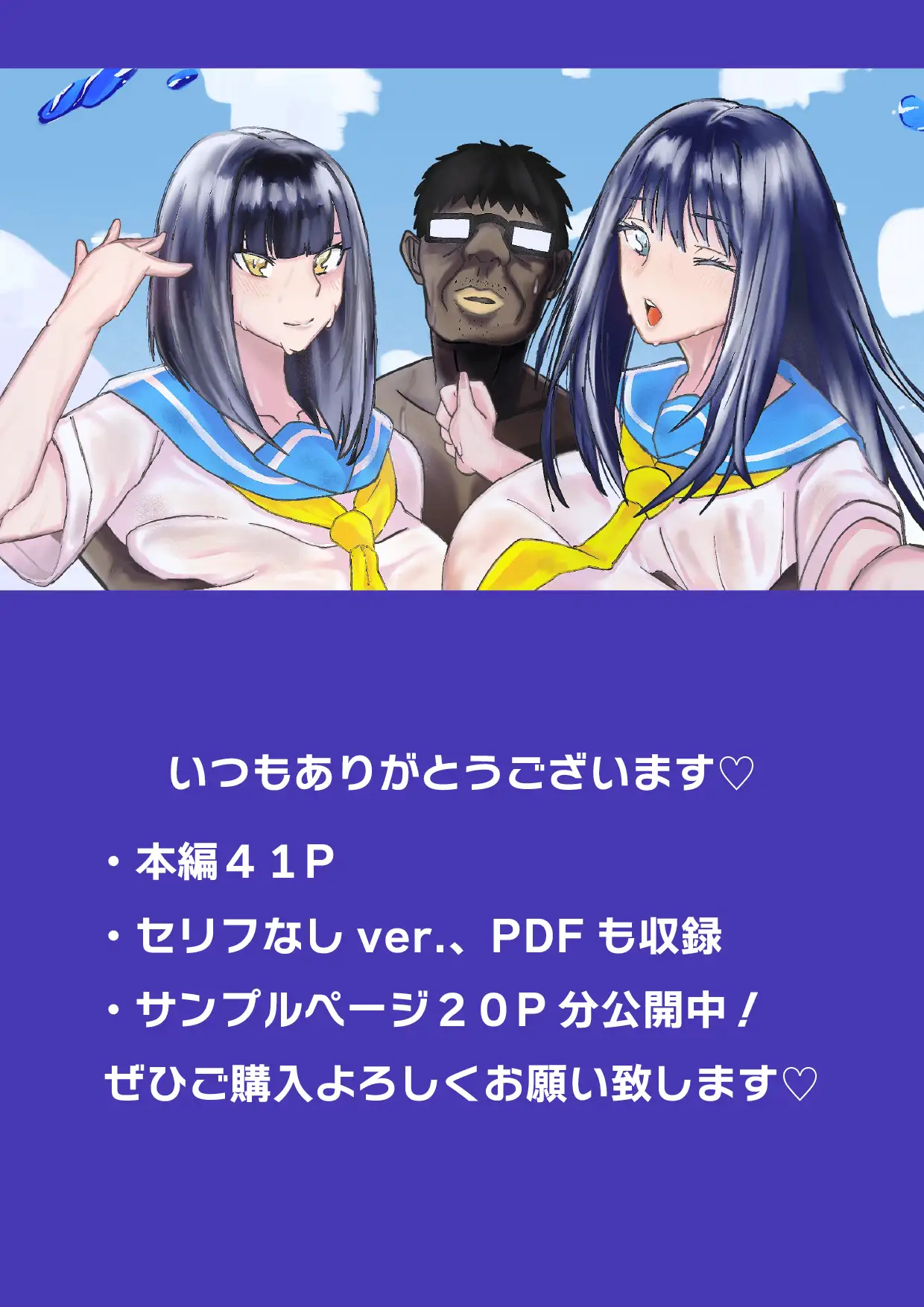 湘南・神乳ギャル・時間停止