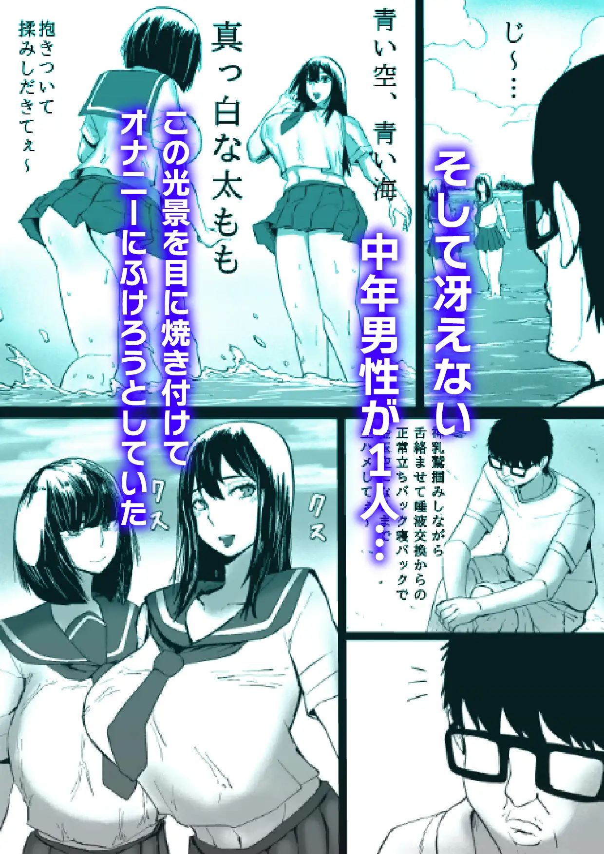 湘南・神乳ギャル・時間停止