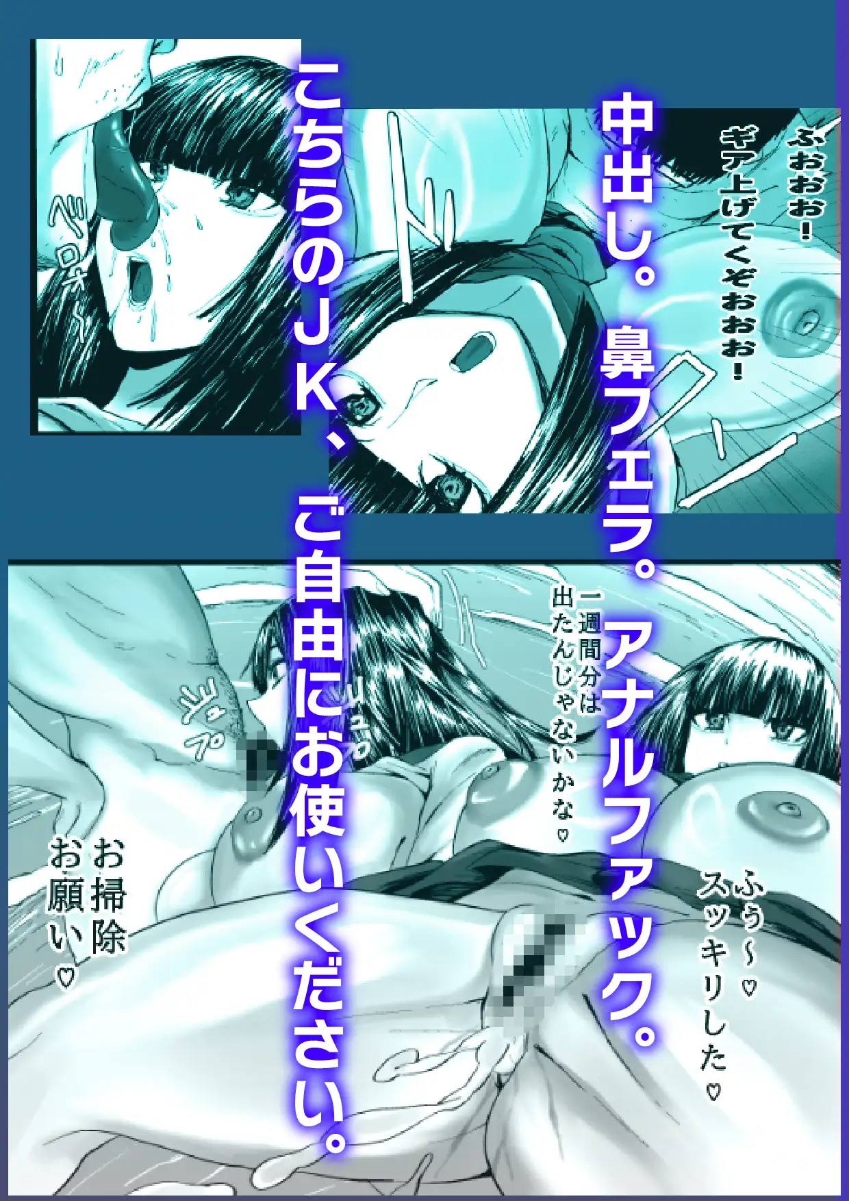 湘南・神乳ギャル・時間停止