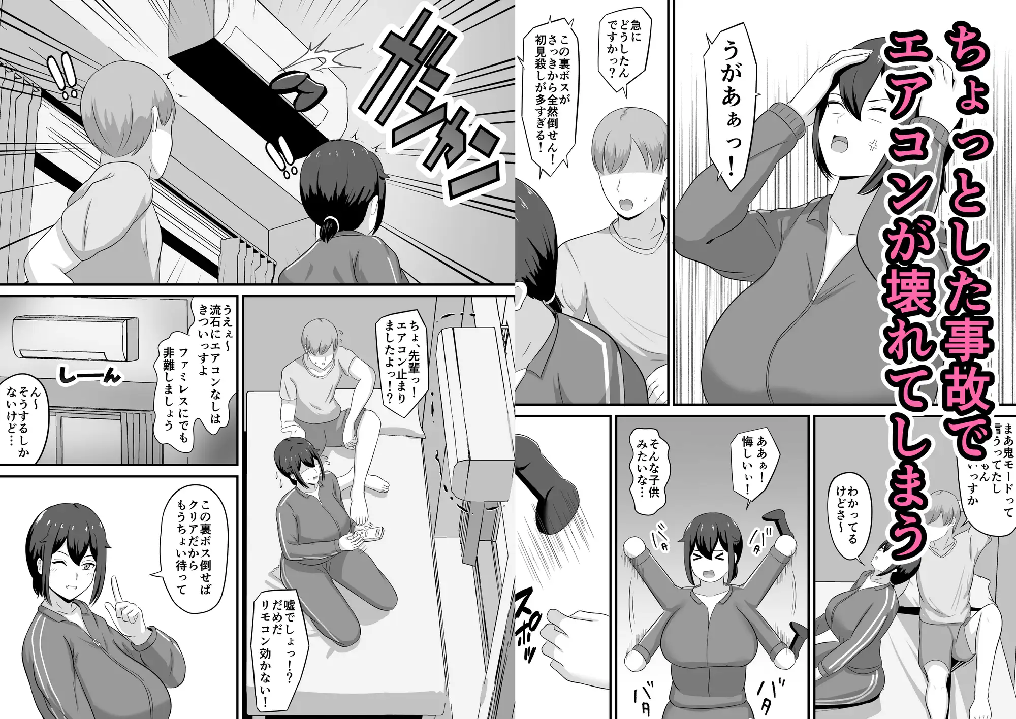 オタクの先輩と汗だくセックス