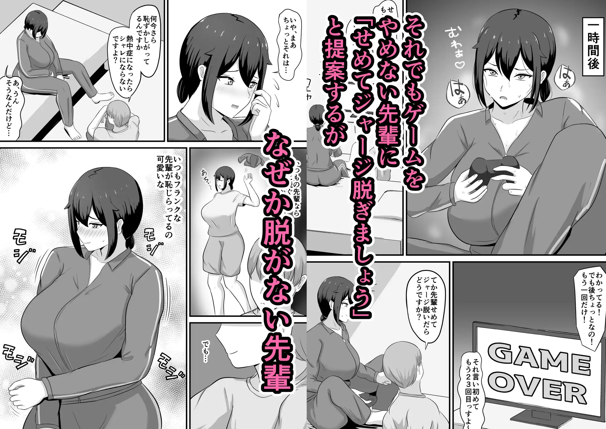 オタクの先輩と汗だくセックス