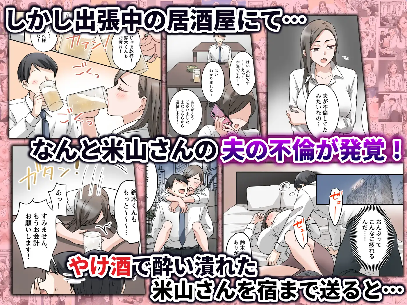 男勝りな巨乳人妻上司とあまあまセフレ関係になった件