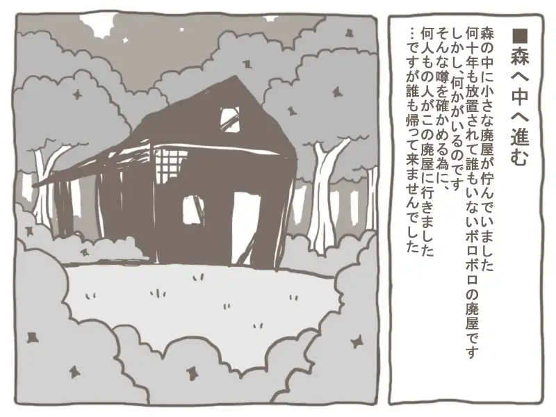 えろもんわーるど4 -女の子を丸呑みにして、お股を舐め舐めしながら溶かしちゃう-