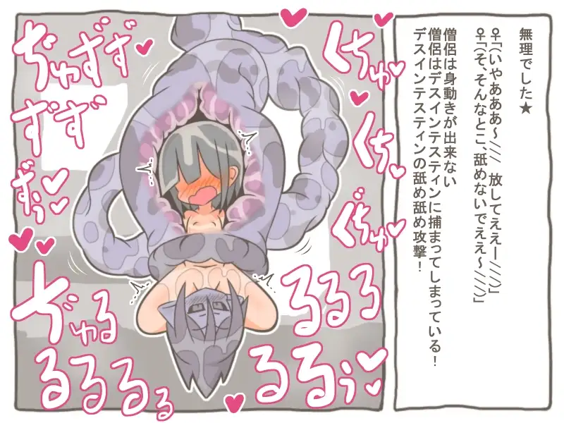 えろもんわーるど4 -女の子を丸呑みにして、お股を舐め舐めしながら溶かしちゃう-