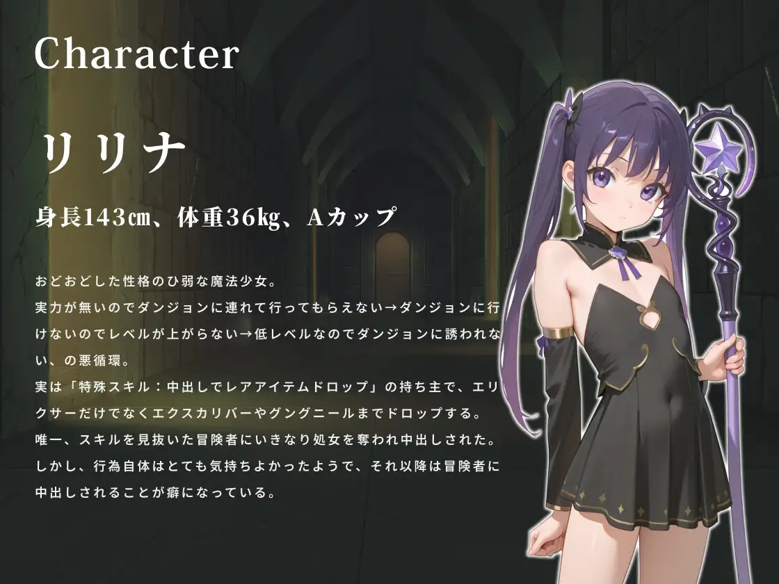 魔法少女のキツキツ処女まんこに無許可で種付けしたら特殊スキルが発動したようです 【ファンタジー/中出し/ラブラブ】