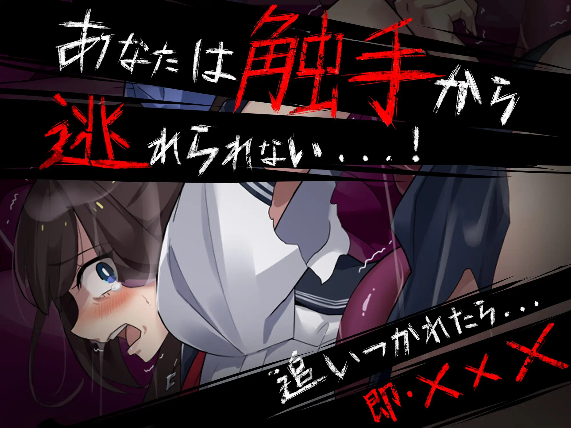 震える女教師は逃げ出したい