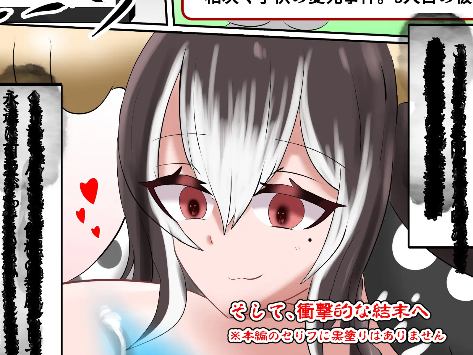 爆乳怪異帖~呪われた廃校~【外伝】 呪言妖怪くーちゃんリスナーを喰うの巻