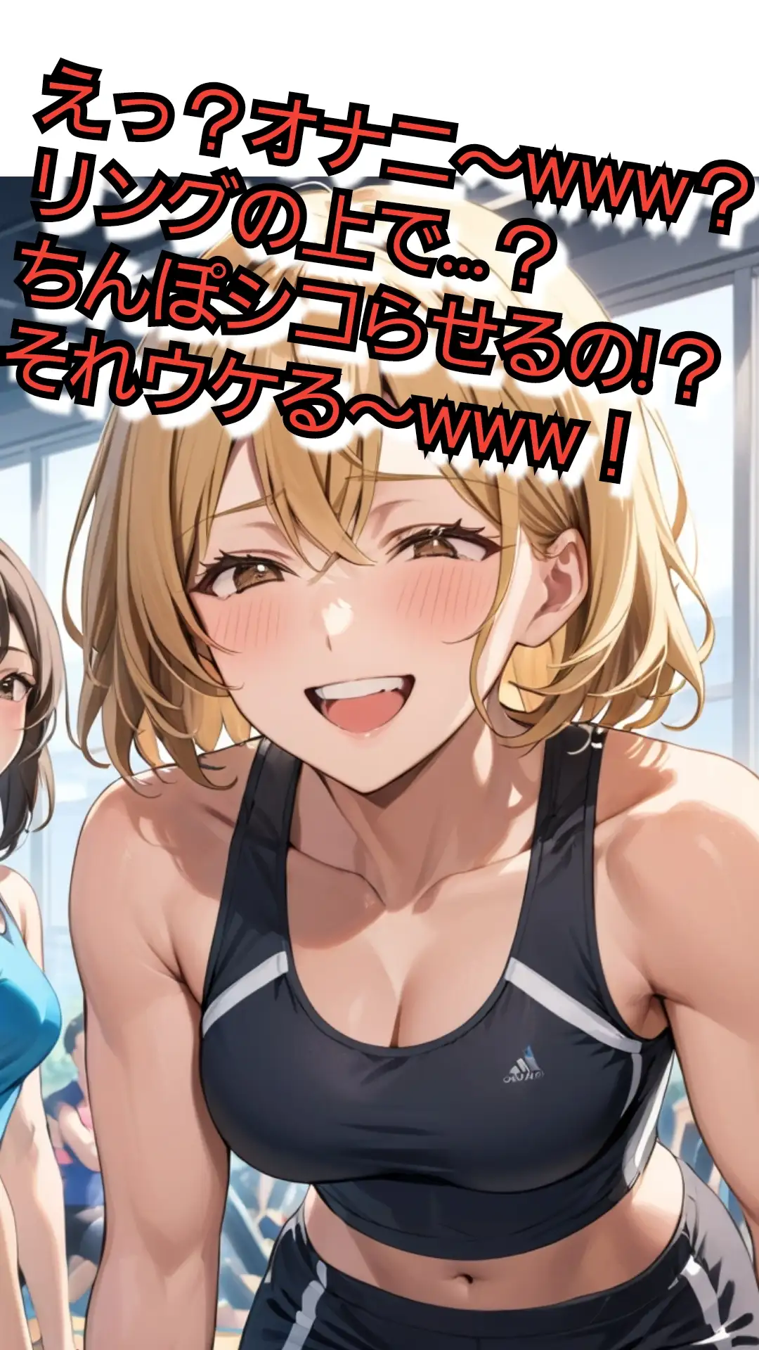 いじめっ娘倶楽部のSPHボイス 女子に負けてリングの上で全裸にされる話 【第3話】スッポンポンで強○オナニー