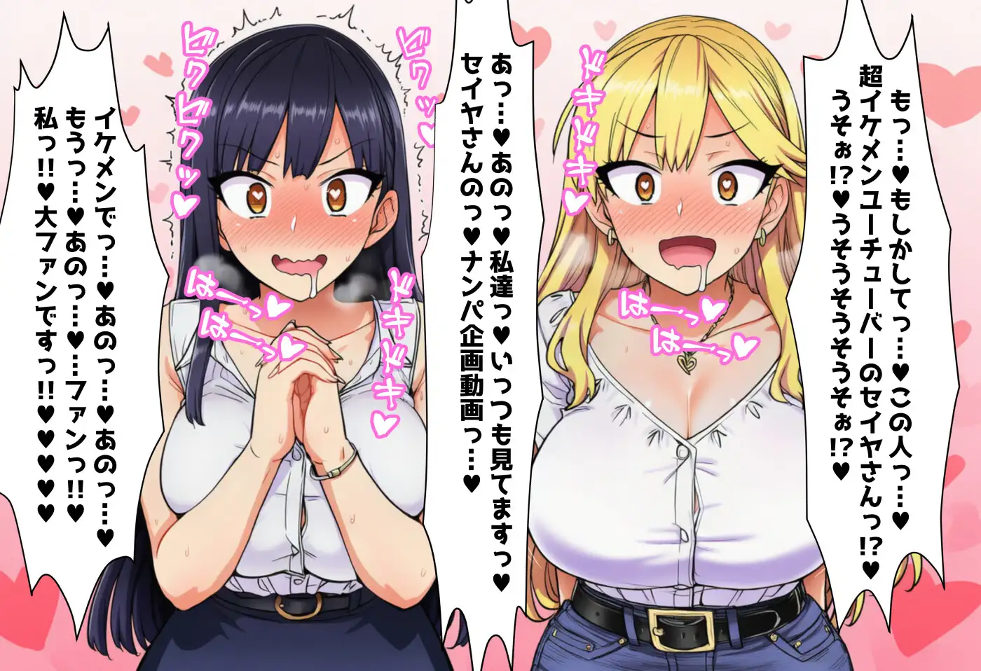 毎日エッチに甘やかしてくれる大好きな2人のママがイケメンYotuberに一撃でメロメロになって寝取られ報告してくる音声+オマケの10ページ漫画