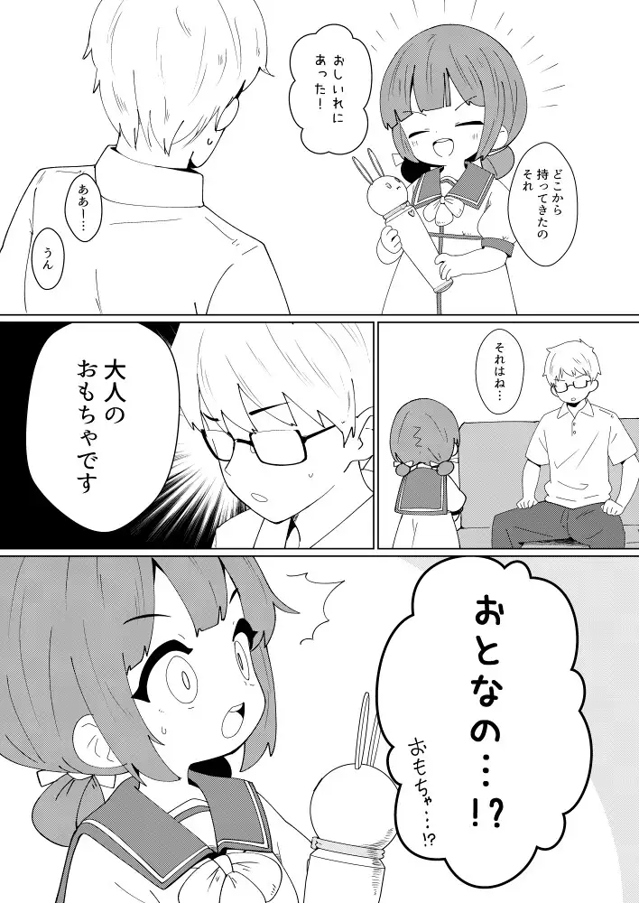 ヨチヨチヨツチャン ぶるぶる編
