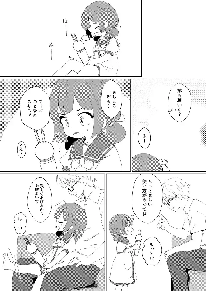 ヨチヨチヨツチャン ぶるぶる編