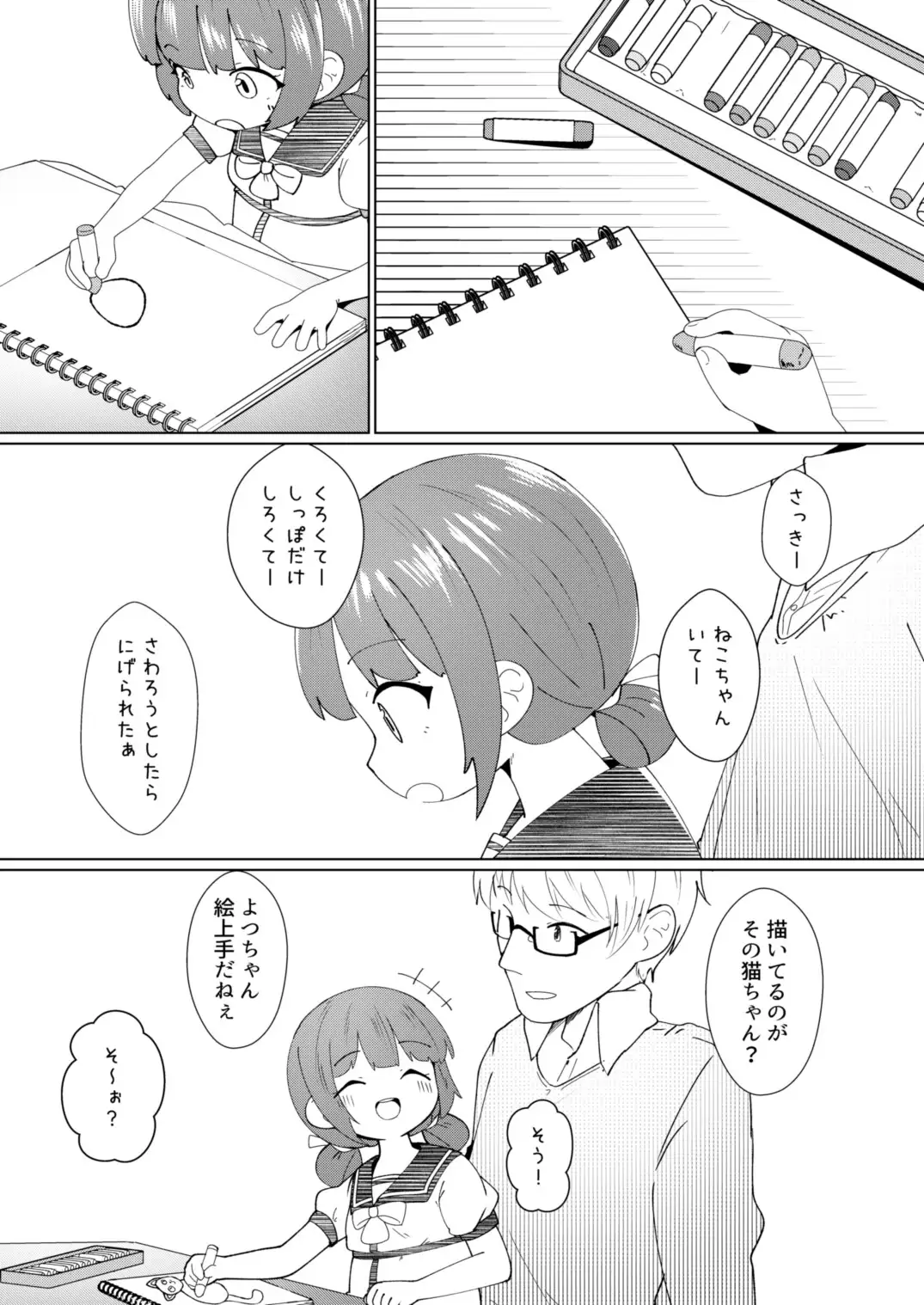 ヨチヨチヨツチャン こたつ編