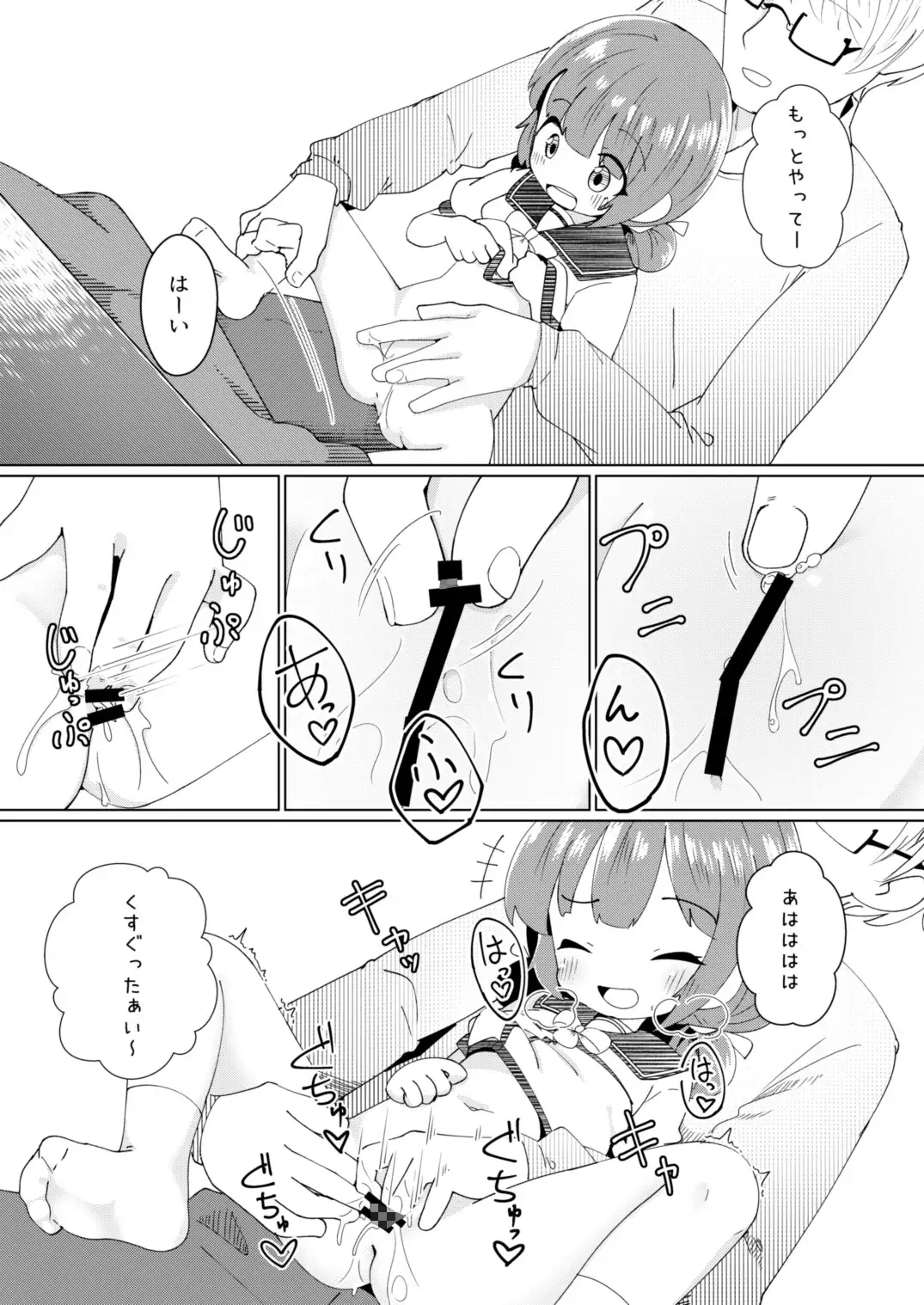 ヨチヨチヨツチャン こたつ編
