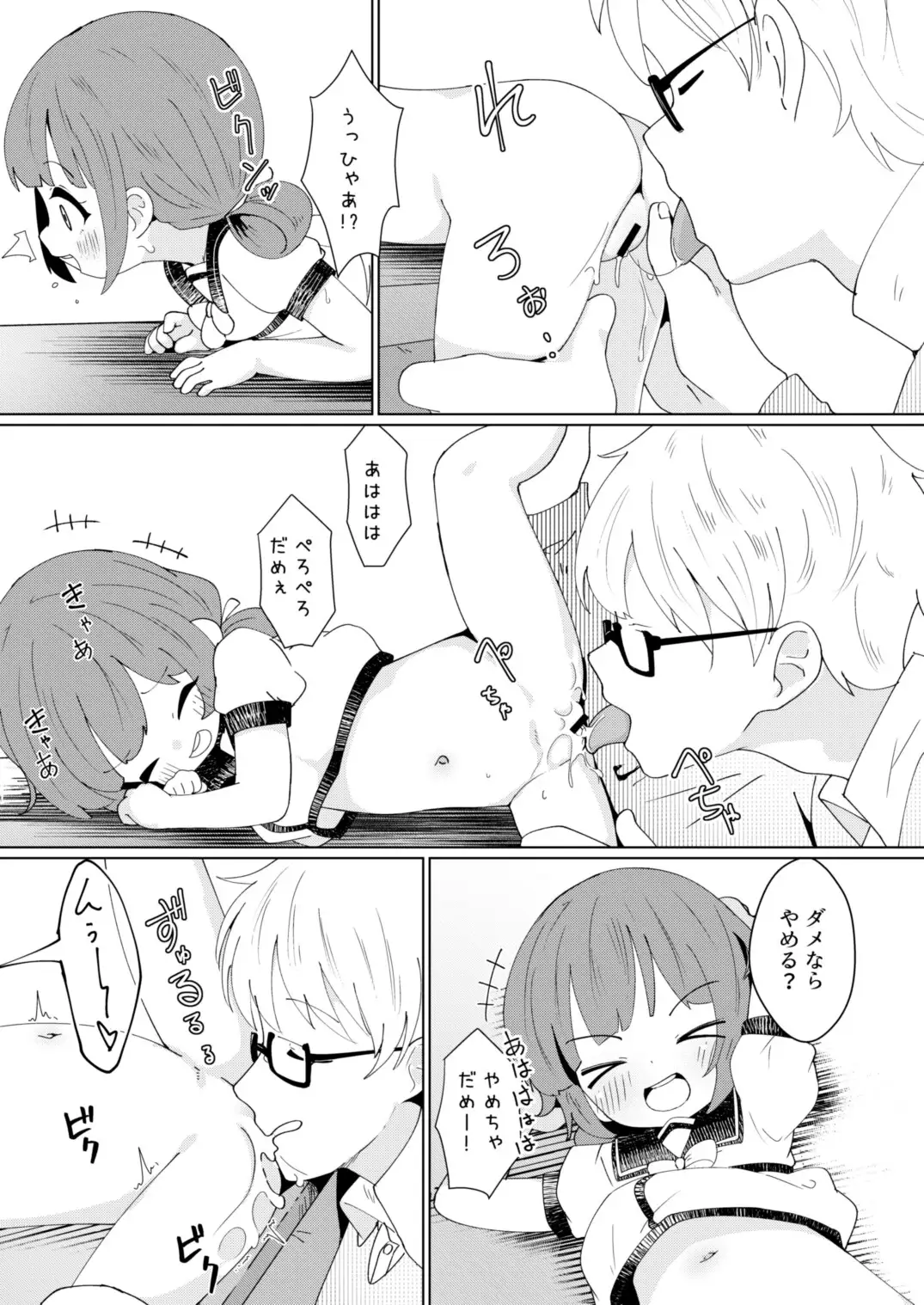 ヨチヨチヨツチャン こたつ編