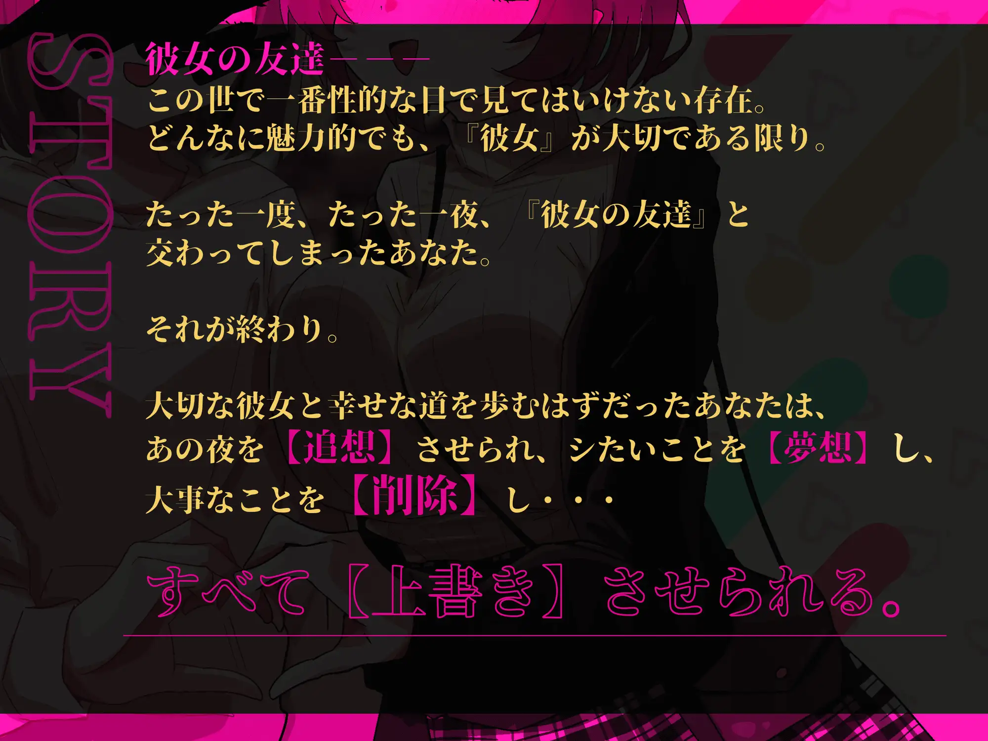 【逆NTR注意】キミが本当に求めていたのは〜♡