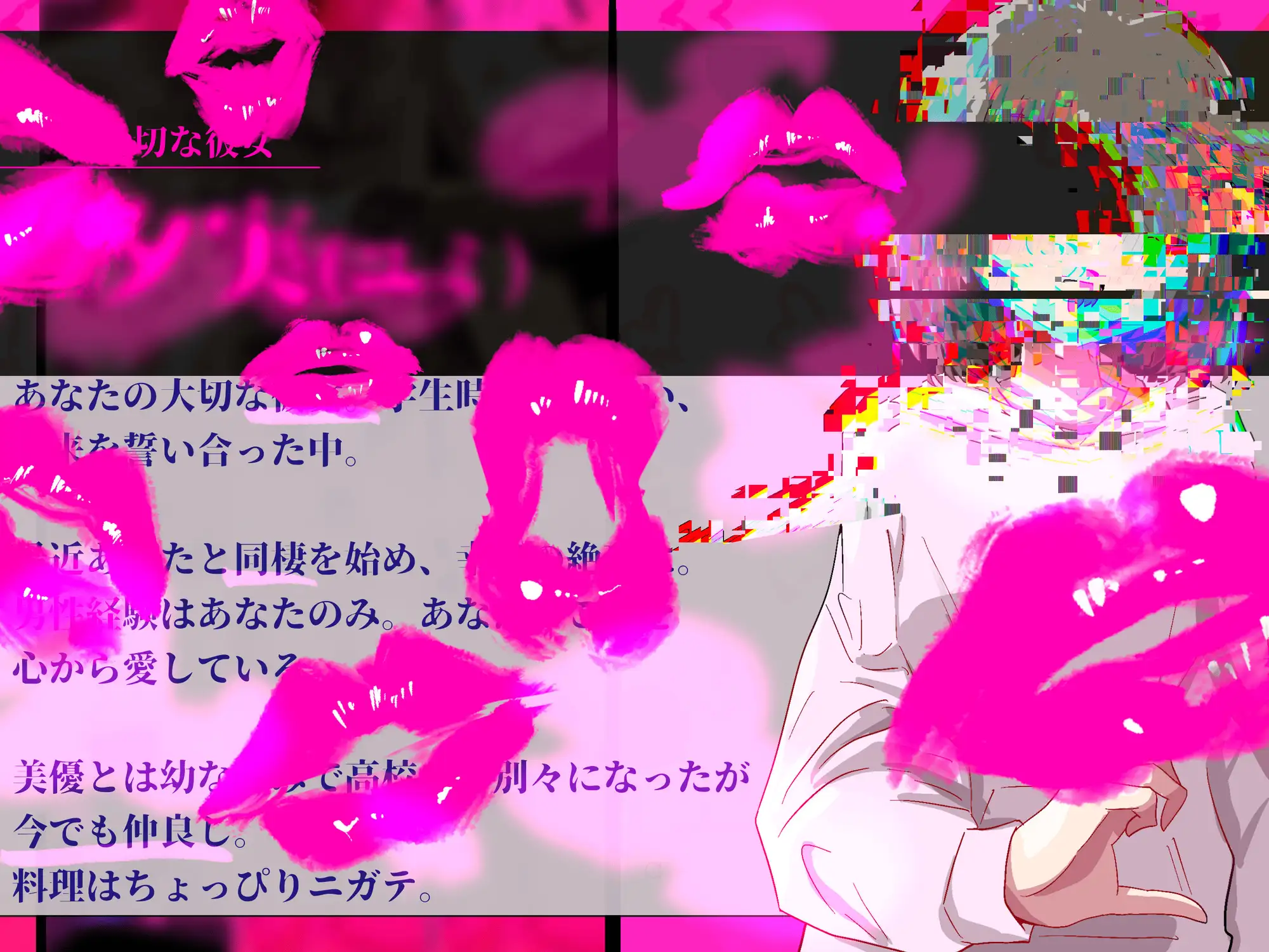 【逆NTR注意】キミが本当に求めていたのは〜♡