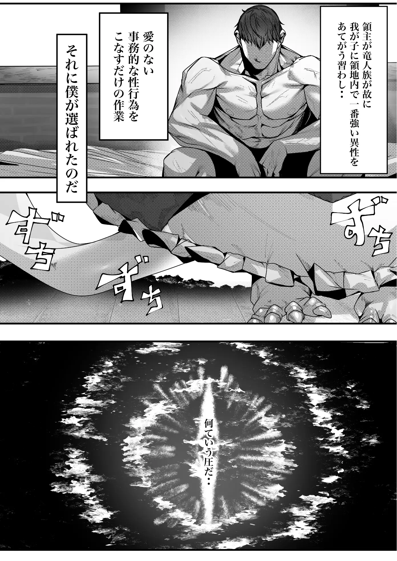 丁度良い上位種