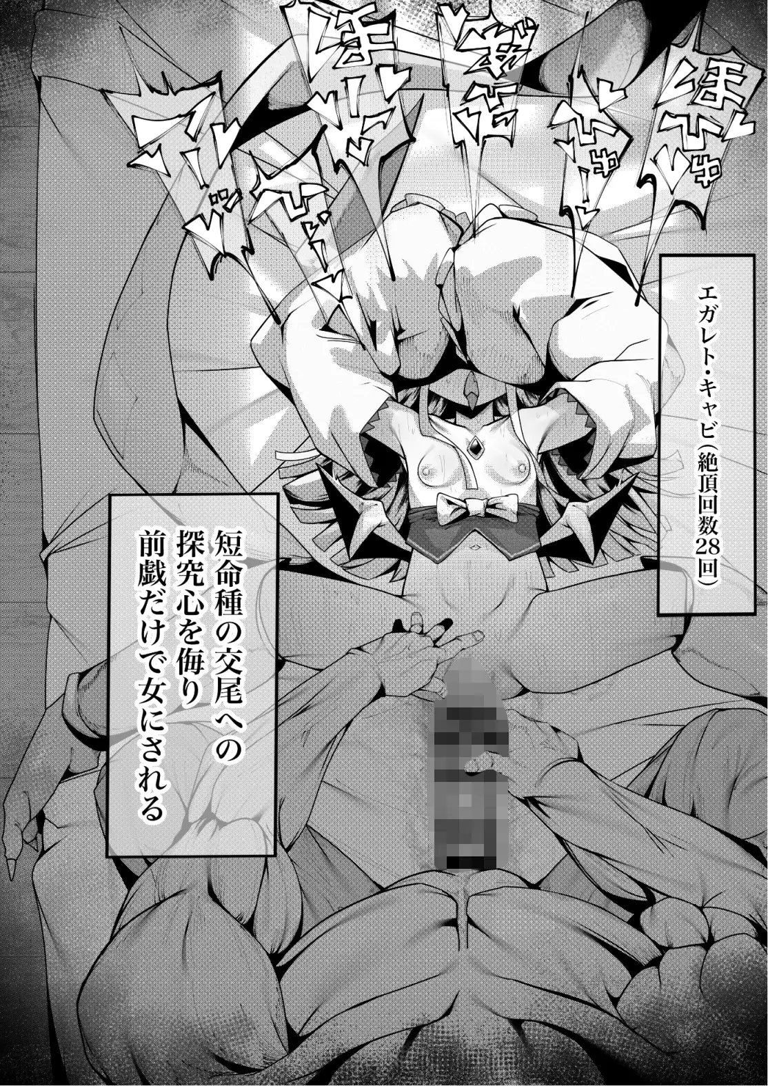 丁度良い上位種