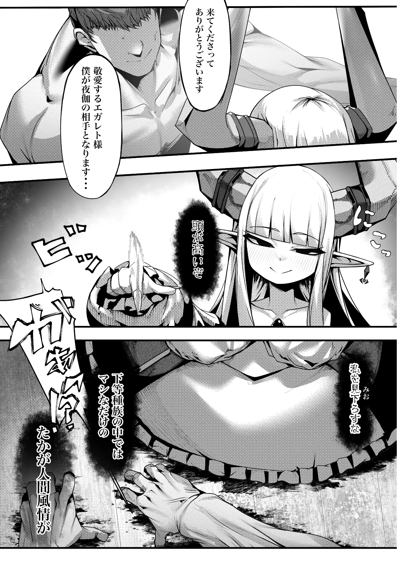 丁度良い上位種