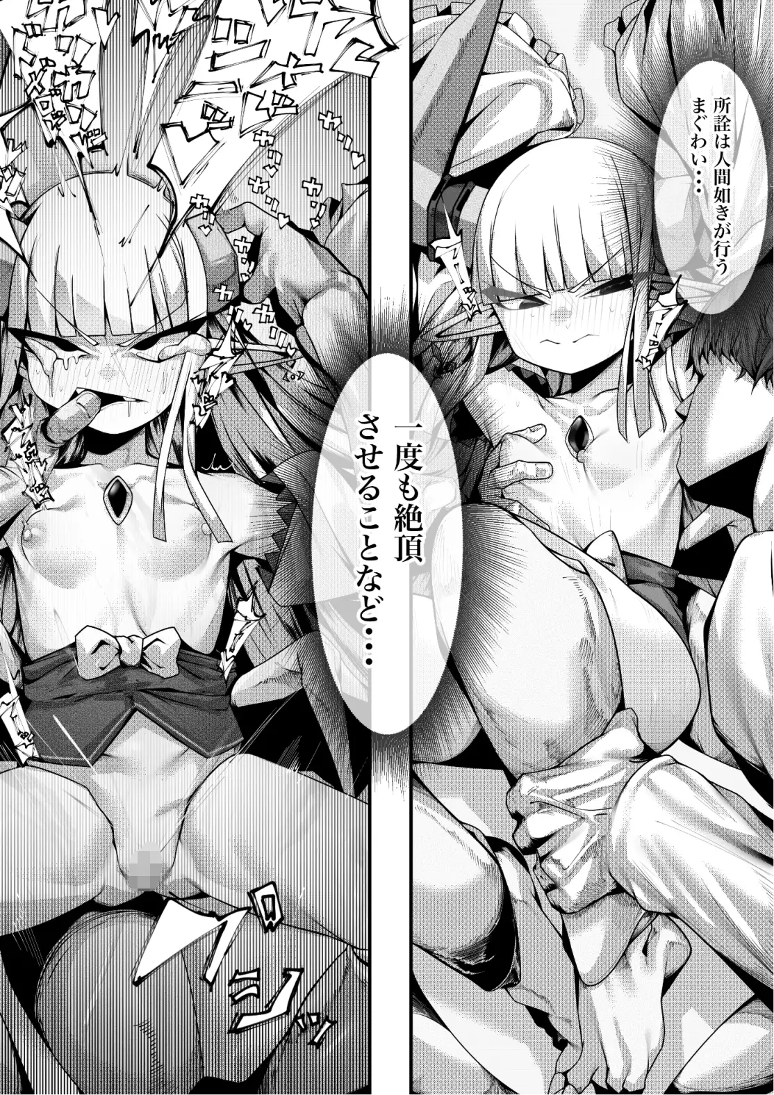 丁度良い上位種