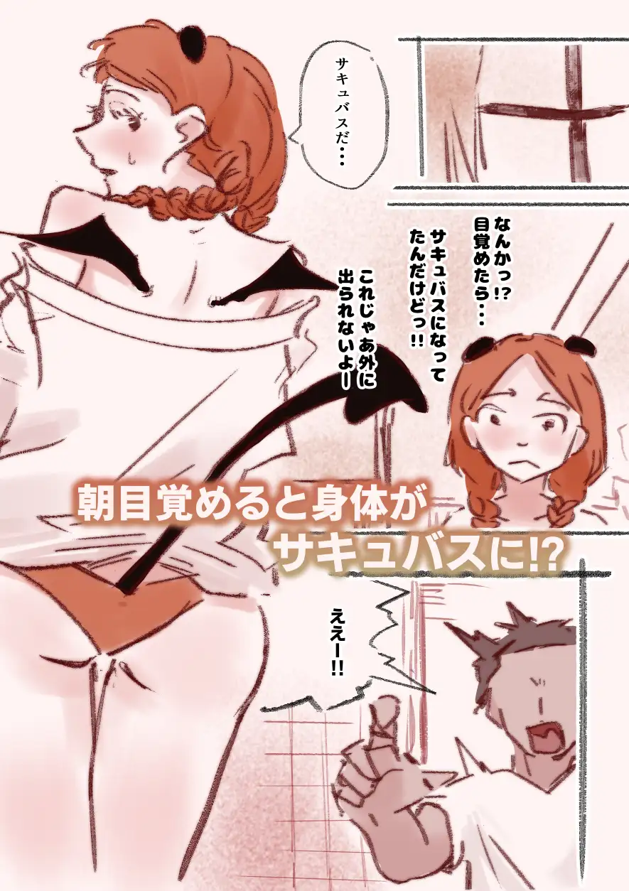 淫魔化ノエルちゃんは搾精が止まらないっ!~口淫・精飲に依存する彼女~
