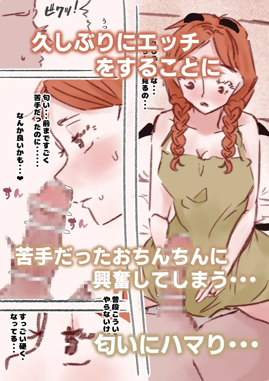 淫魔化ノエルちゃんは搾精が止まらないっ!~口淫・精飲に依存する彼女~