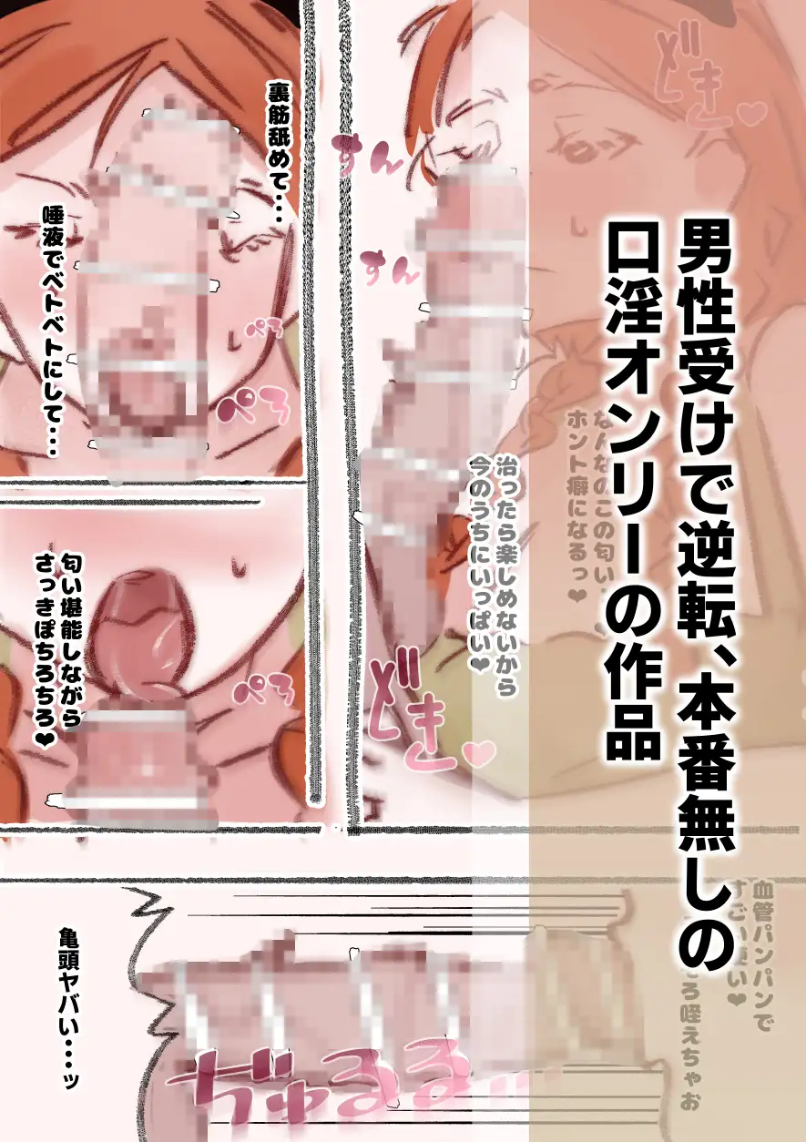 淫魔化ノエルちゃんは搾精が止まらないっ!~口淫・精飲に依存する彼女~