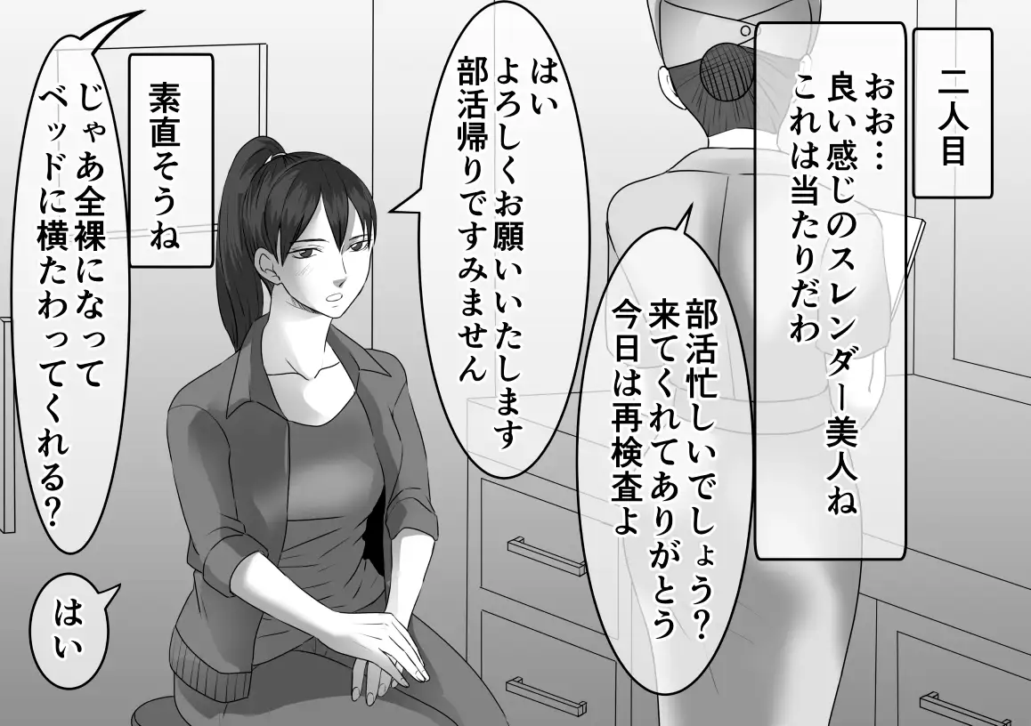 変態看護師の浣腸治療