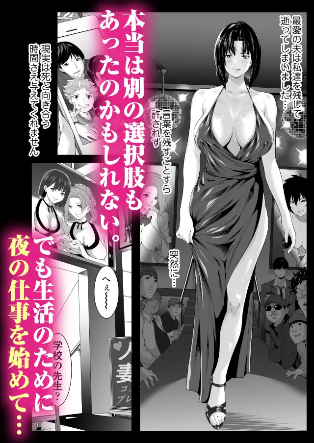 未亡人日南子 夫の憎んだアイツに抱かれ…