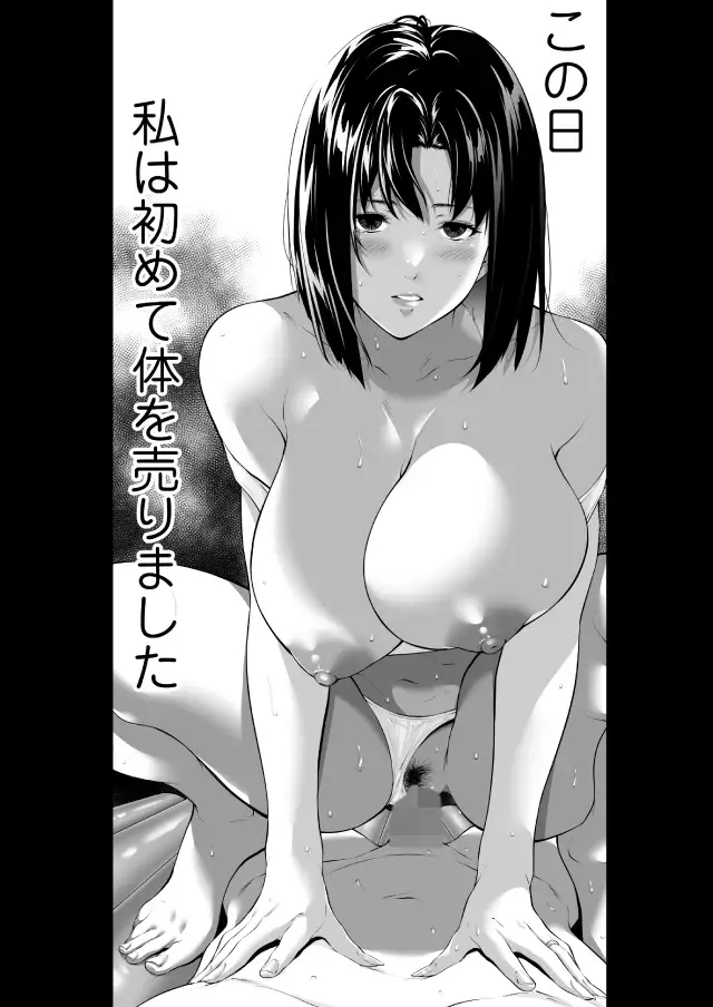 未亡人日南子 夫の憎んだアイツに抱かれ…