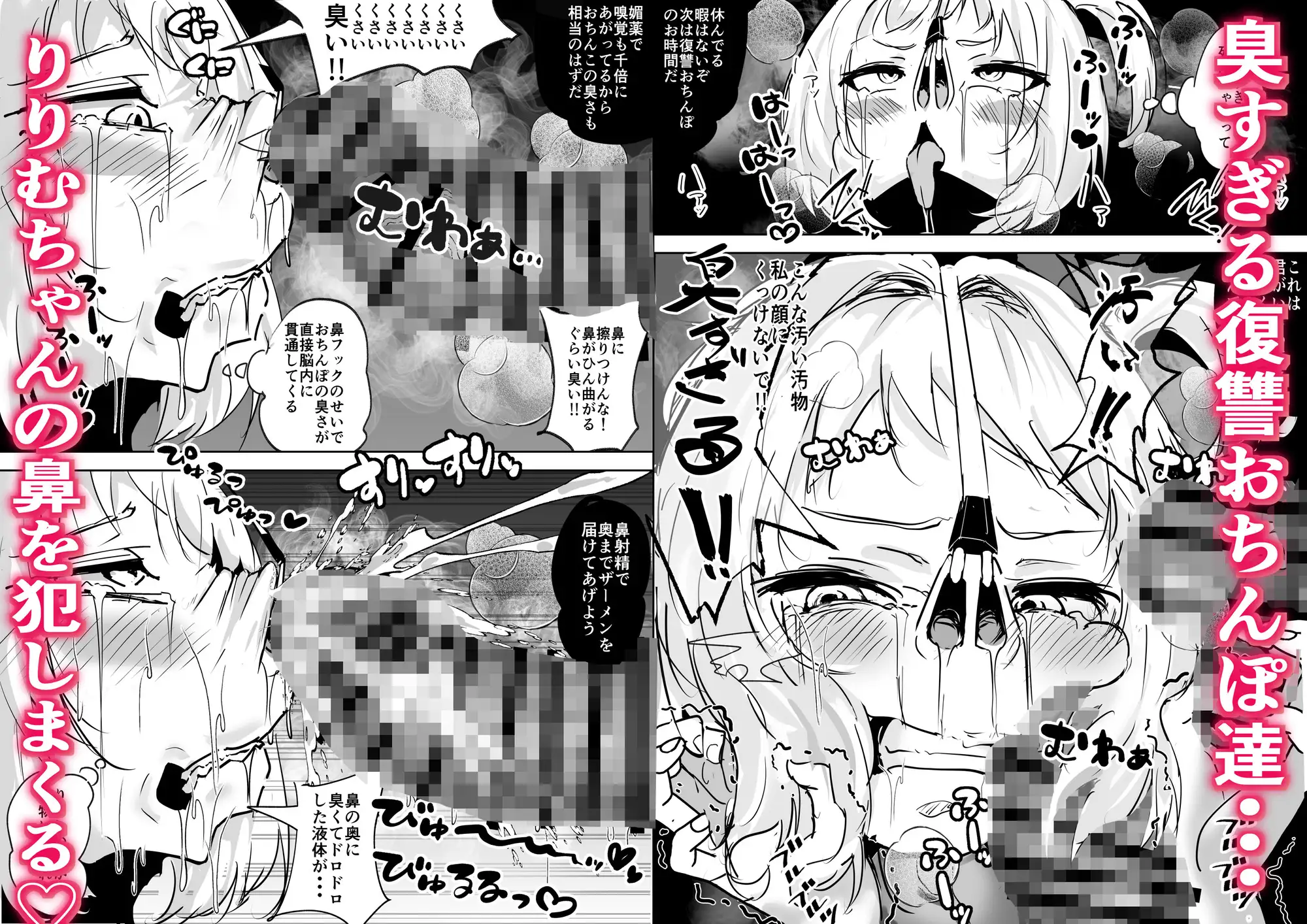 いじめっ子巨乳メ○ガキをオホ声強○施設にぶち込んでみた