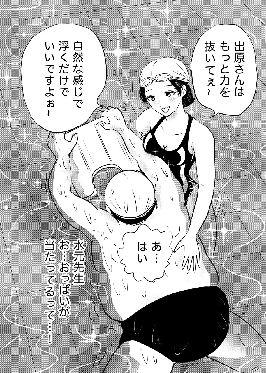 競泳水着が避けて丸裸!?先生の羞恥水泳教室