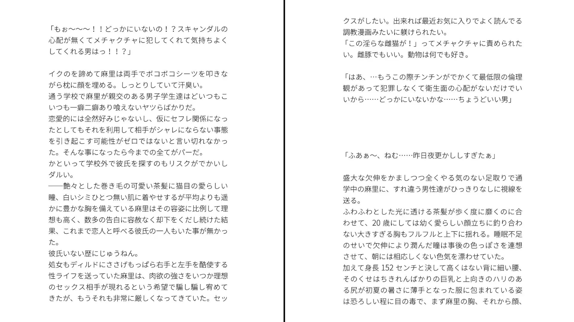 肉欲強強生意気女子が幼馴染に即堕ちする話