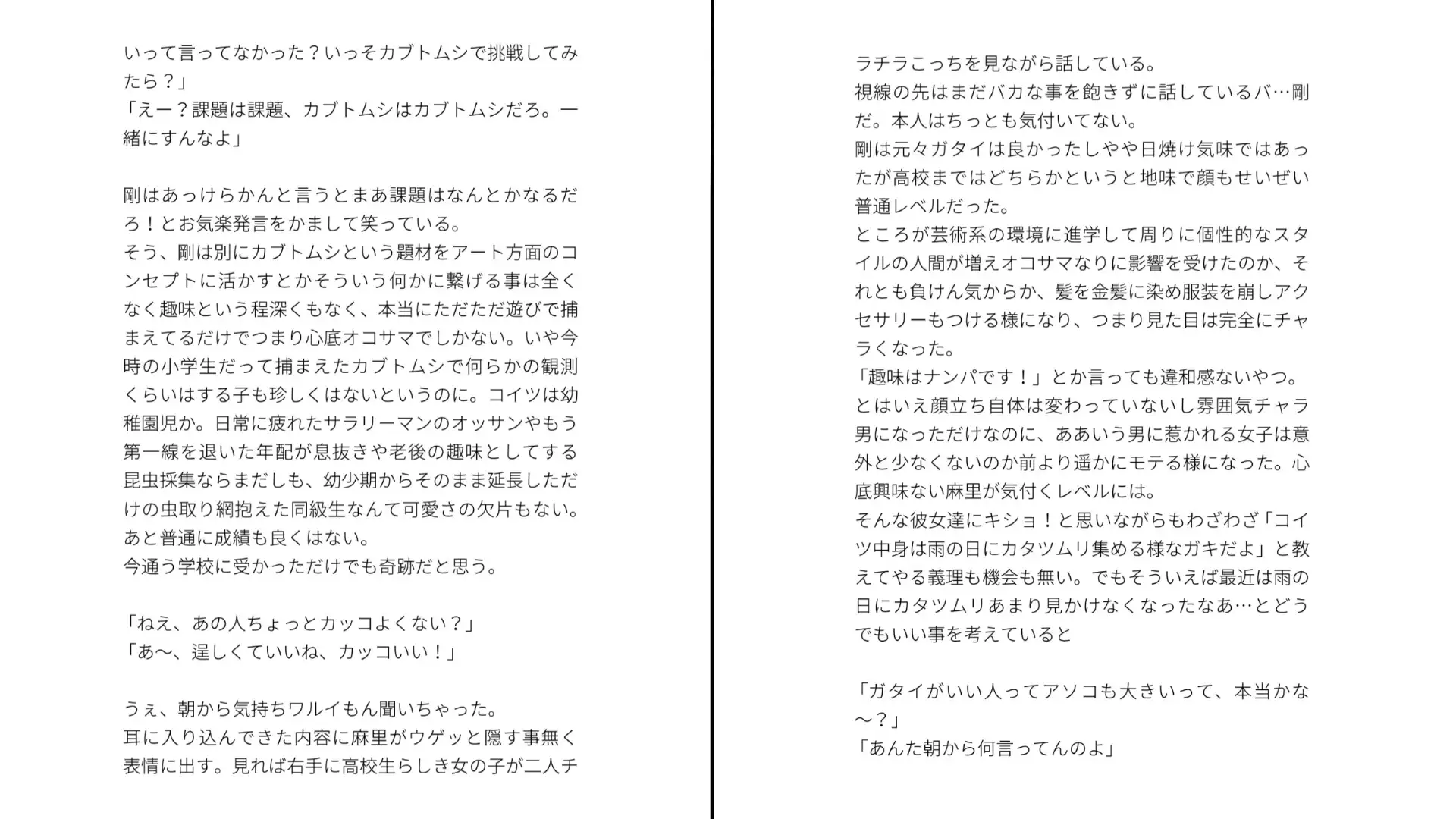 肉欲強強生意気女子が幼馴染に即堕ちする話