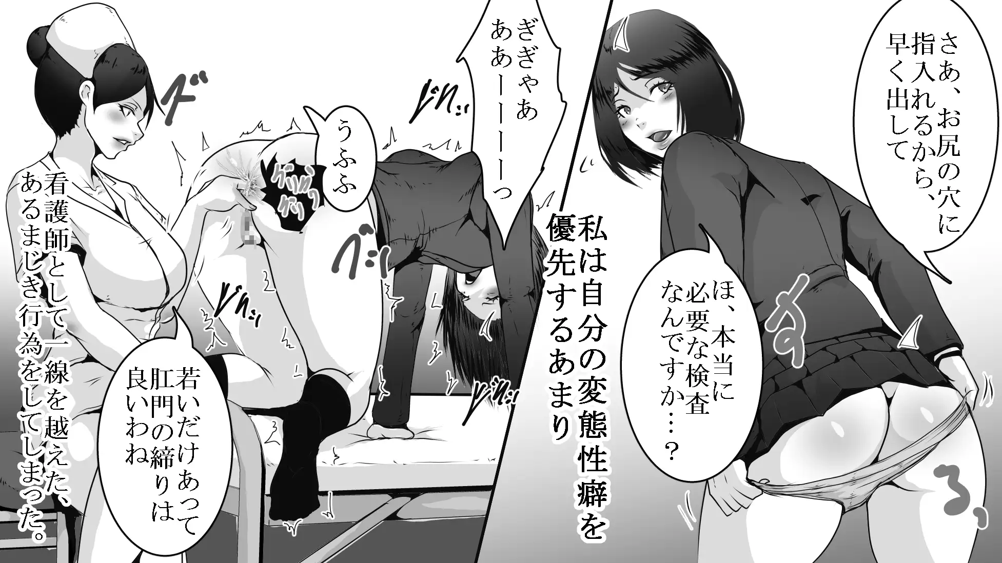 変態看護師の浣腸治療2作品セット全63P