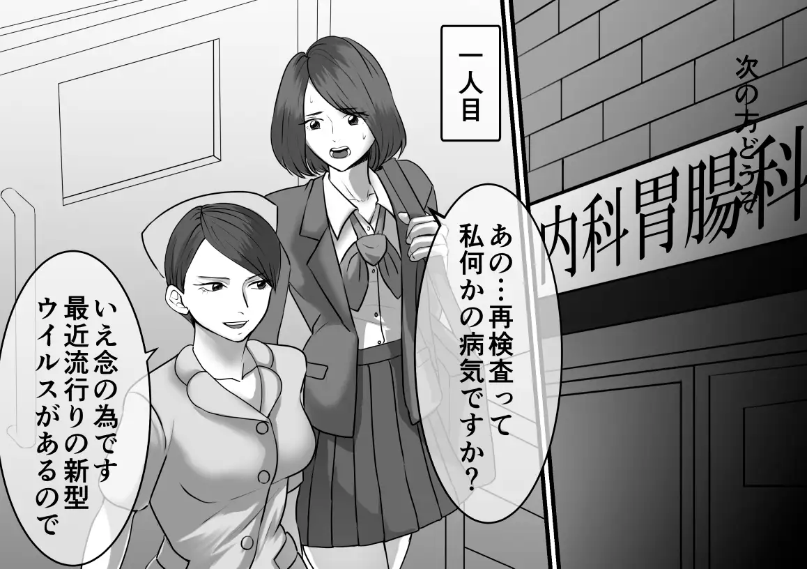 変態看護師の浣腸治療2作品セット全63P