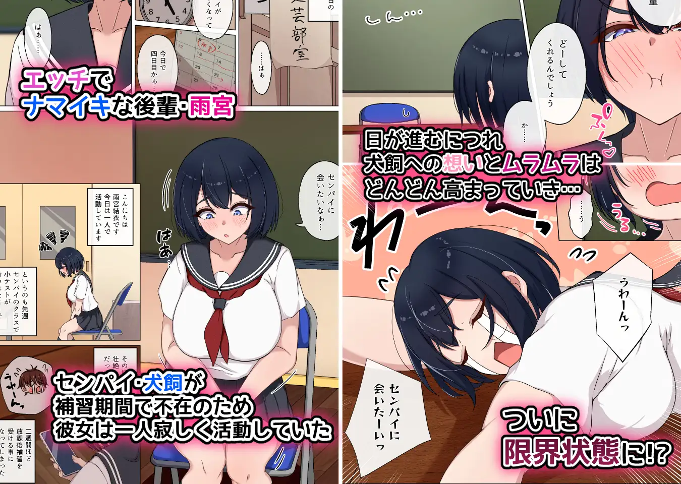 エッチで生意気な爆乳後輩にこってり搾られる話。Pen ~オレのペンでオナっていた挙句ディルド扱いしてきた雨宮にわからせガチセックスした日~