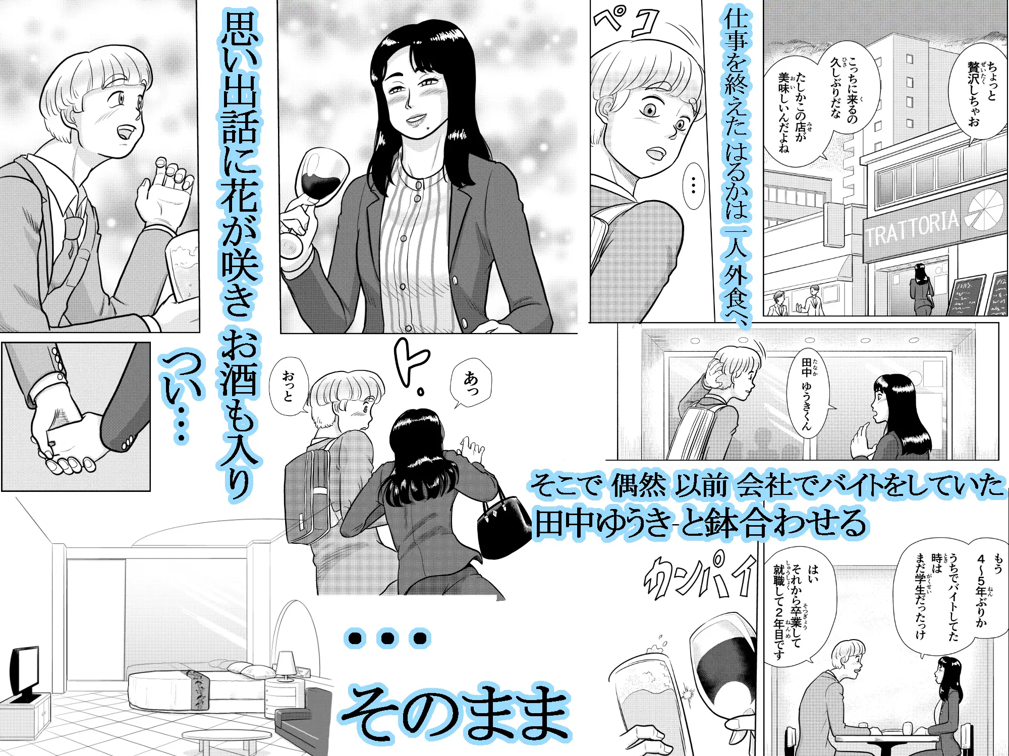 美人人妻OL 望月はるかの目覚め