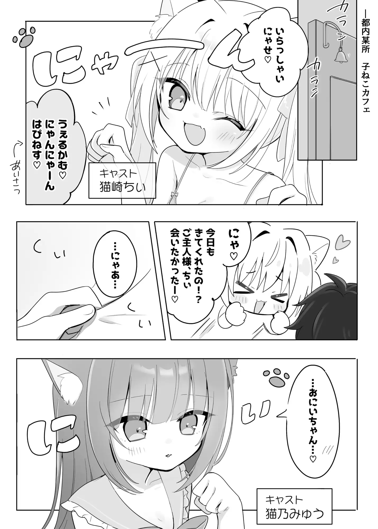 【⭐️ハーレム♡サンドイッチ生交尾⭐️】W子ねこちゃんいちゃ甘♡Wフェラ→W交尾♡→W交尾♡→発情H♡うぇるかむ♡にゃんにゃんはぴねす「ご主人様みるく飲ませてみゃ」