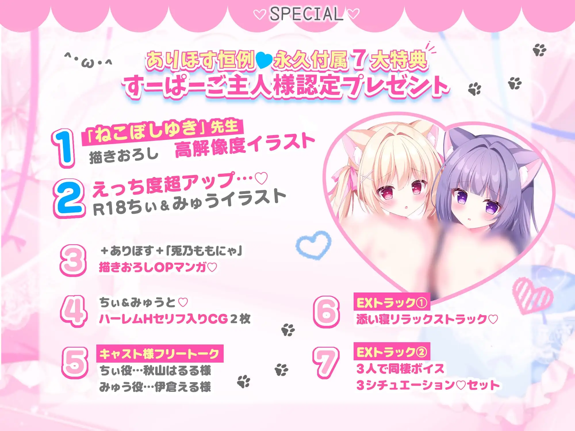 【⭐️ハーレム♡サンドイッチ生交尾⭐️】W子ねこちゃんいちゃ甘♡Wフェラ→W交尾♡→W交尾♡→発情H♡うぇるかむ♡にゃんにゃんはぴねす「ご主人様みるく飲ませてみゃ」