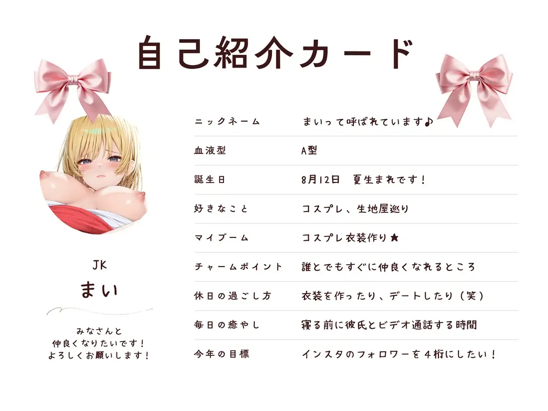 コスプレ好きの恋人と、コスエッチする毎日！