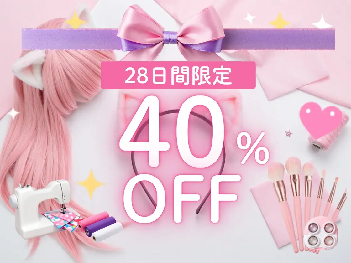 コスプレ好きの恋人と、コスエッチする毎日！