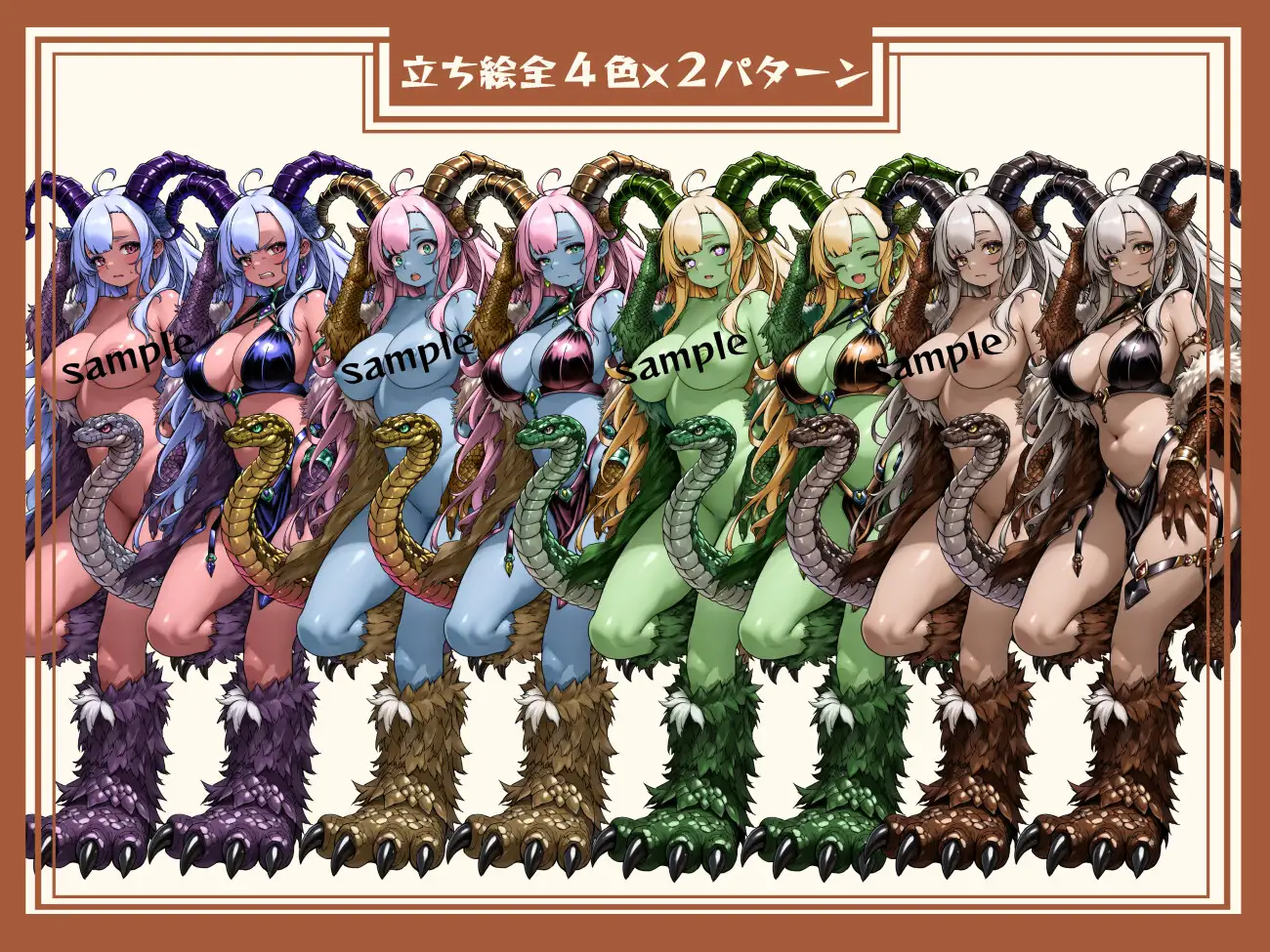 [立ち絵素材] モンスター娘 キマイラ Vol.29