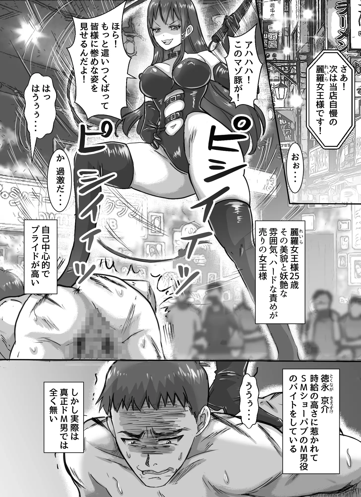 わがまま女王様はお仕置きだよ!!