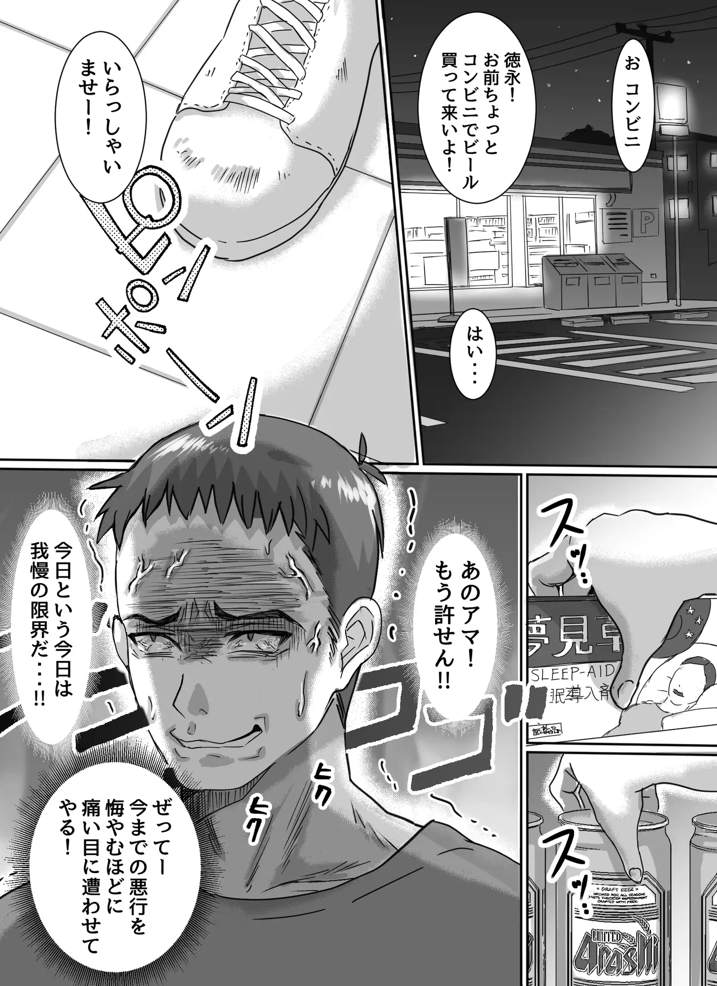 わがまま女王様はお仕置きだよ!!