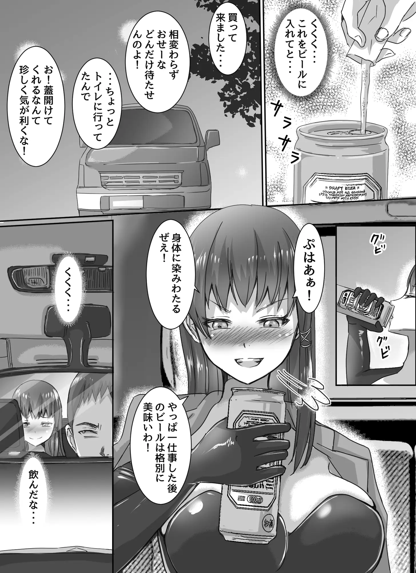 わがまま女王様はお仕置きだよ!!