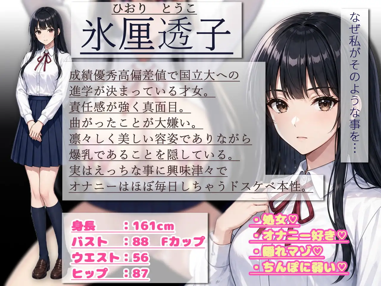 【間抜けダンス/尊厳破壊/媚々おねだり】秀才高偏差値女の下品間抜けおちんぽ媚び媚びダンス~気の強い優等生はお下品ダンス披露でブサキモ男達のオナホになりました~